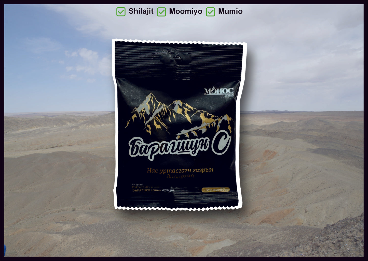 Altai Shilajit High Quality Pure mumiyo mumio mumijo Барагшу +VITAMIN C